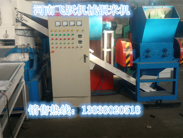 銅塑分離設(shè)備銅米機(jī)設(shè)備圖片