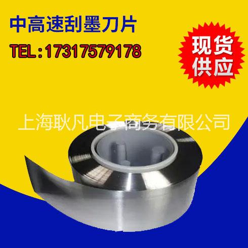 油油墨刮刀加工廠家墨刮刀加工廠家