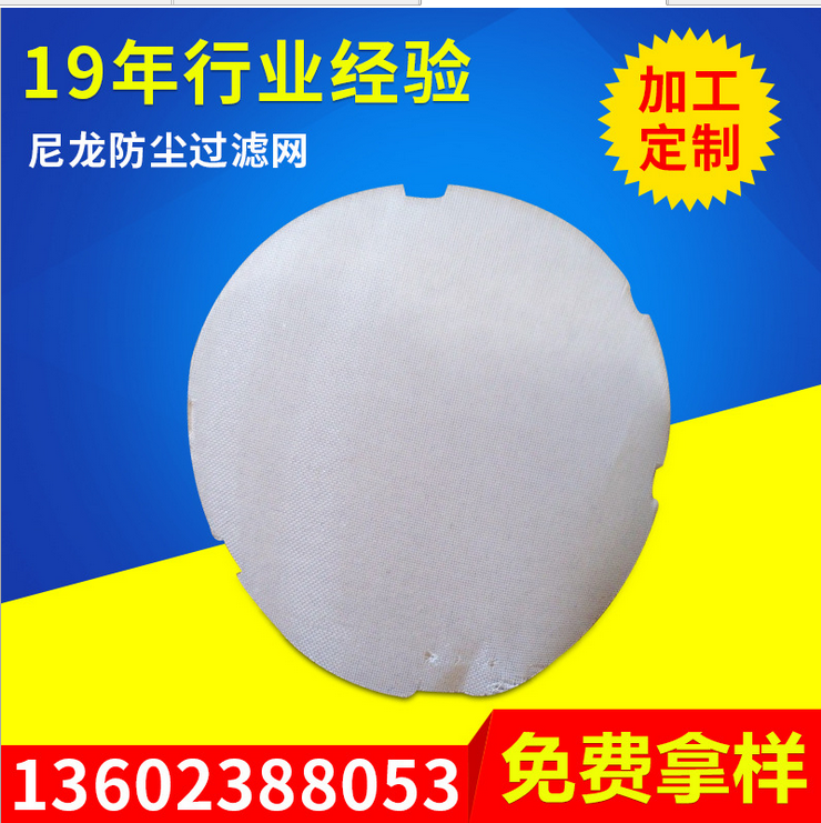 防塵過濾網(wǎng)圖片/防塵過濾網(wǎng)樣板圖 (4)