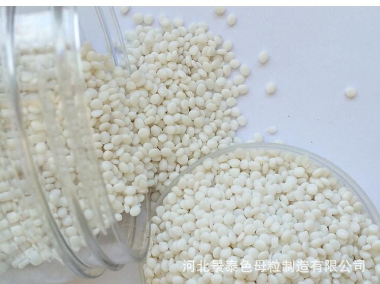 透明亮白色母粒 納米填充母粒