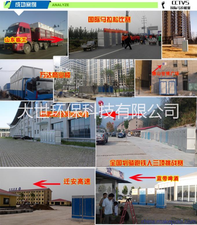 移動廁所廠家圖片/移動廁所廠家樣板圖 (2)