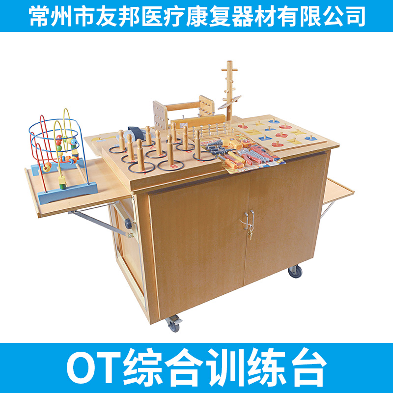 友邦醫(yī)療康復(fù)器材OT綜合訓(xùn)練臺YB-OTZ-1 上肢協(xié)調(diào)康復(fù)ot訓(xùn)練工作臺圖片