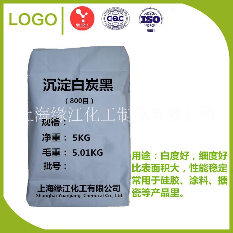 沉淀法超細(xì)白炭黑