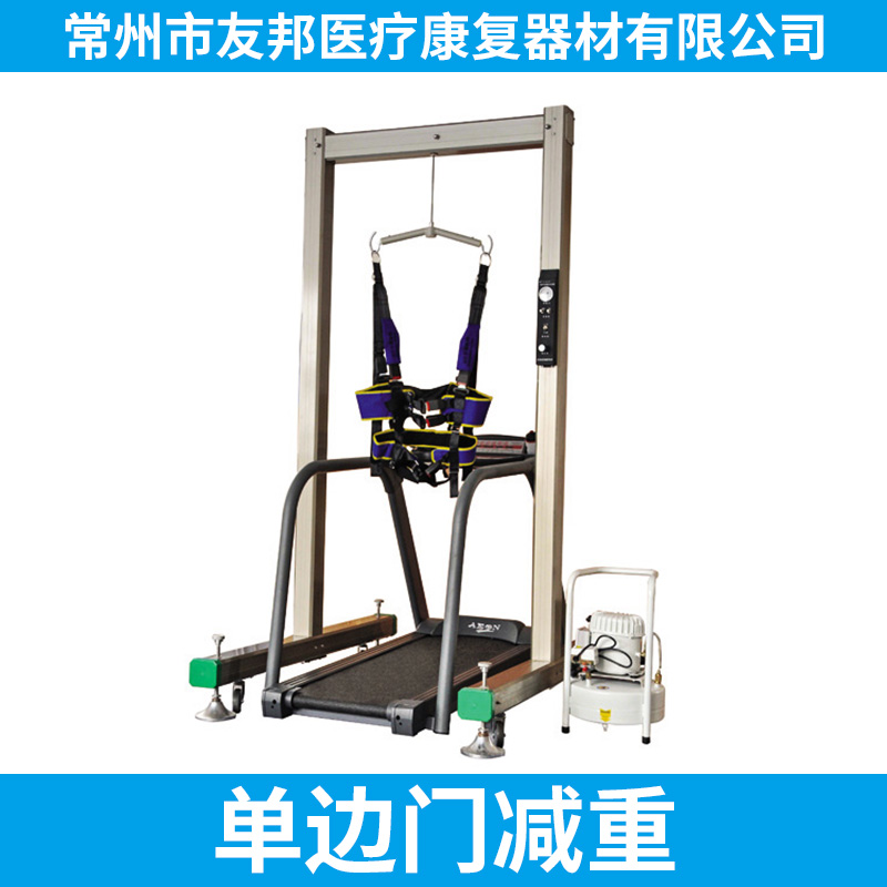 單邊門減重圖片/單邊門減重樣板圖 (3)