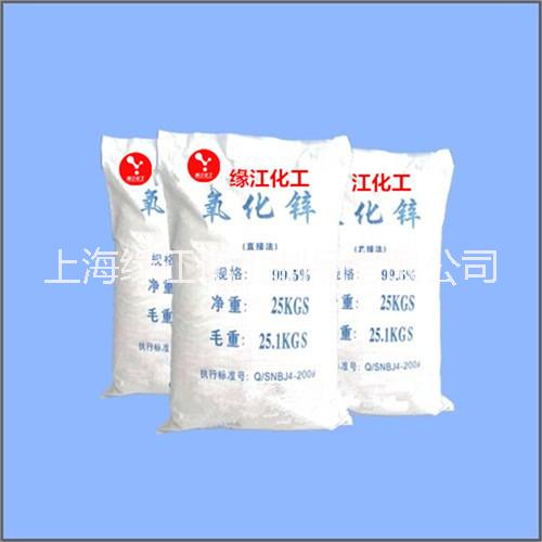 高白度直接法氧化鋅99.5%