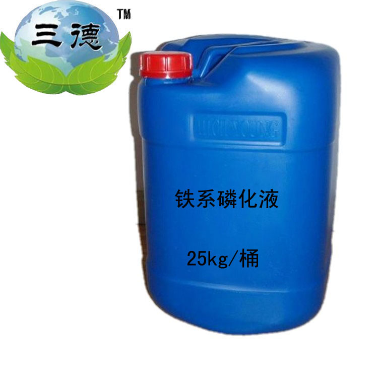 三德金屬合金磷化液圖片/三德金屬合金磷化液樣板圖 (1)