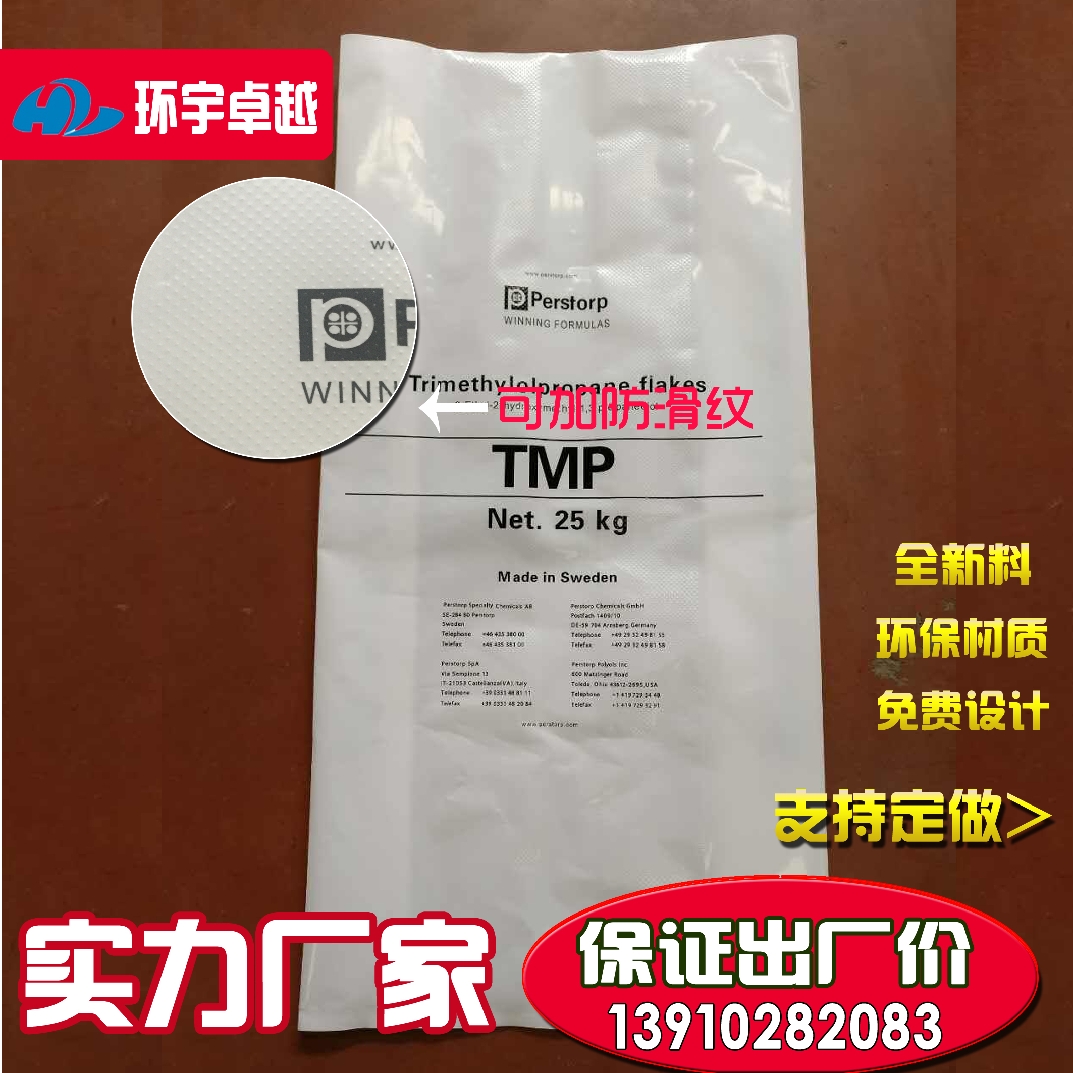 復(fù)合肥料袋圖片/復(fù)合肥料袋樣板圖 (1)