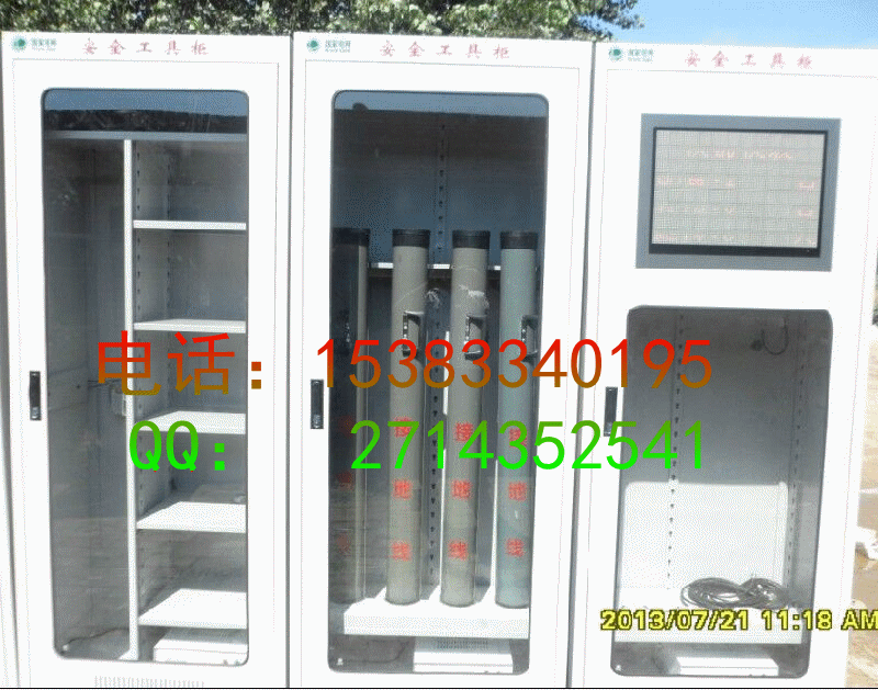 絕緣工具柜圖片