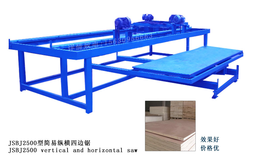 鋸邊機(jī)廠家，數(shù)控鋸邊機(jī)，圖片