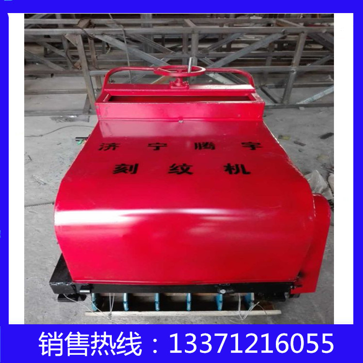 牧場防滑刻紋機  牛槽刻紋機