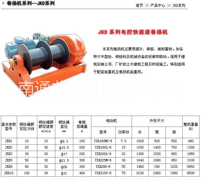 JT调速卷扬机 JT调速卷扬机龙游机械