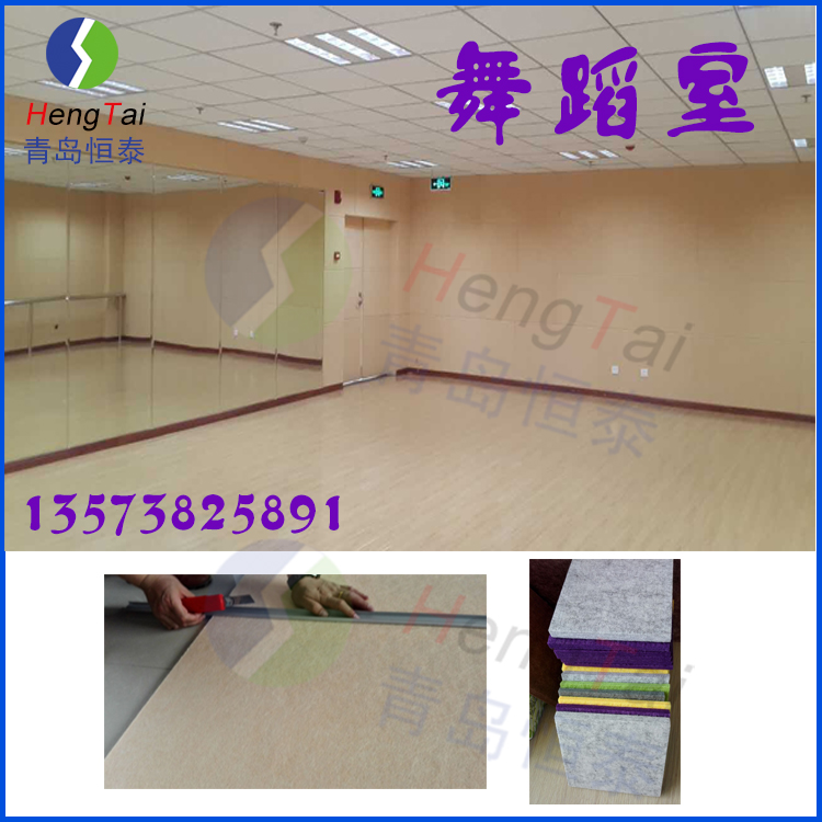 聚酯纖維吸音板圖片/聚酯纖維吸音板樣板圖 (4)