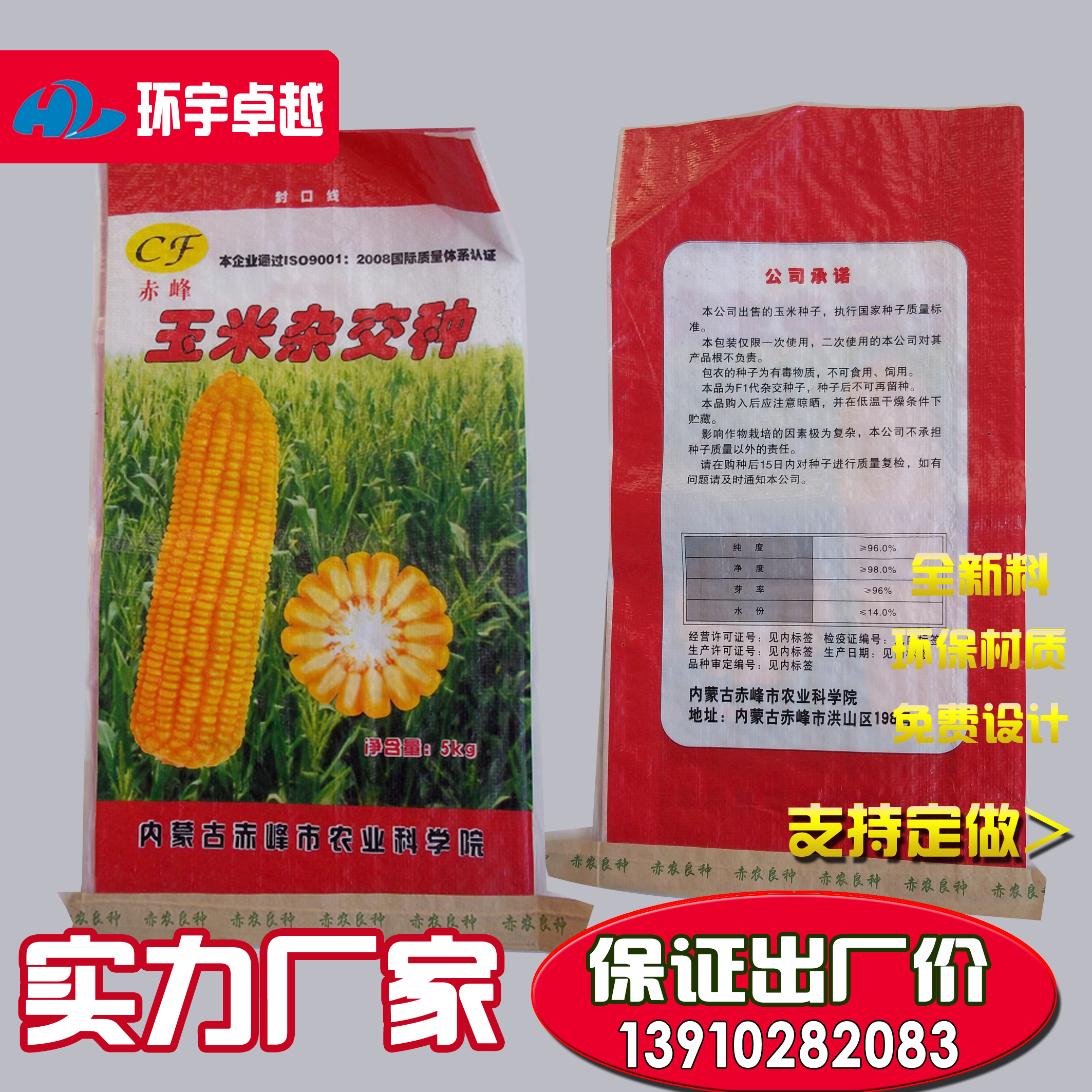 供應覆膜編織袋生產(chǎn)廠家圖片/供應覆膜編織袋生產(chǎn)廠家樣板圖 (2)