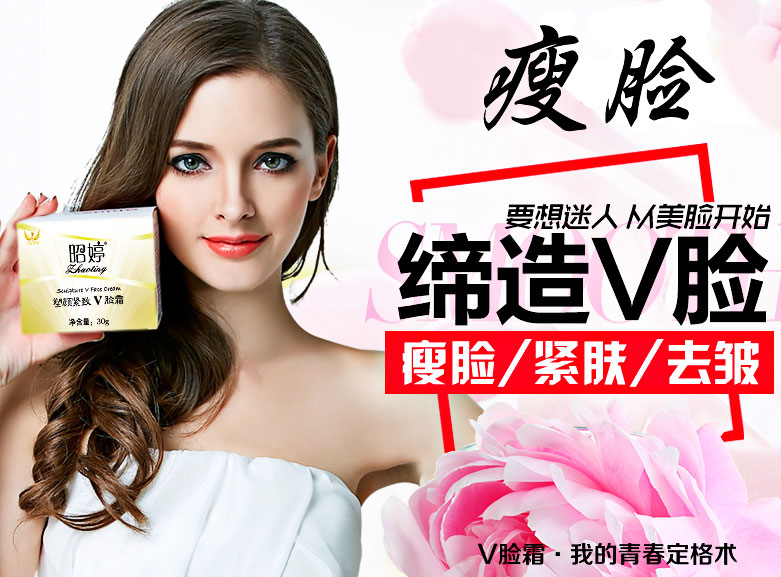 千葵昭婷塑顏緊致V臉?biāo)獔D片/千葵昭婷塑顏緊致V臉?biāo)獦影鍒D (1)