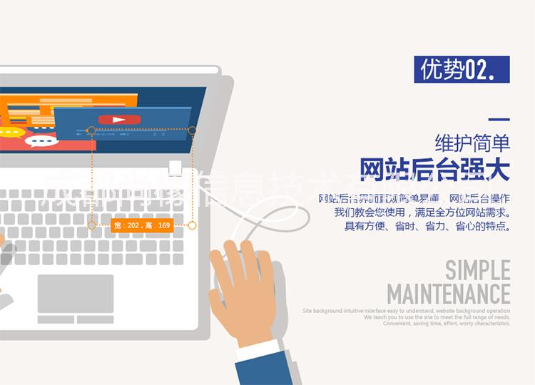 成都尚檬【企業(yè)站專場(chǎng)】網(wǎng)站建設(shè)銷售