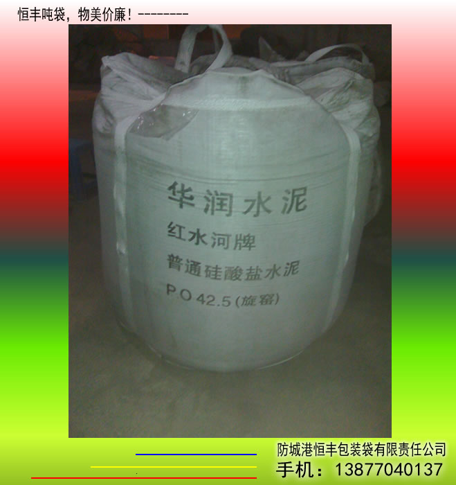 水泥大袋圖片/水泥大袋樣板圖 (4)
