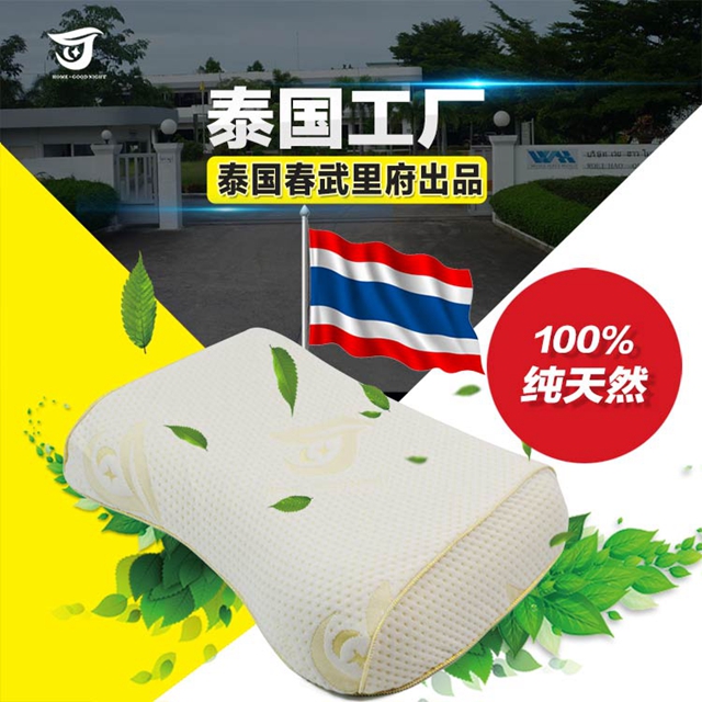 泰國(guó)乳膠枕圖片/泰國(guó)乳膠枕樣板圖 (4)