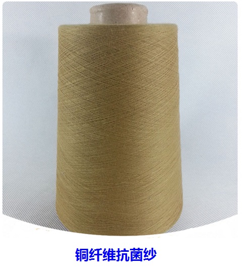 *紗線丨銅纖維*除臭紗線