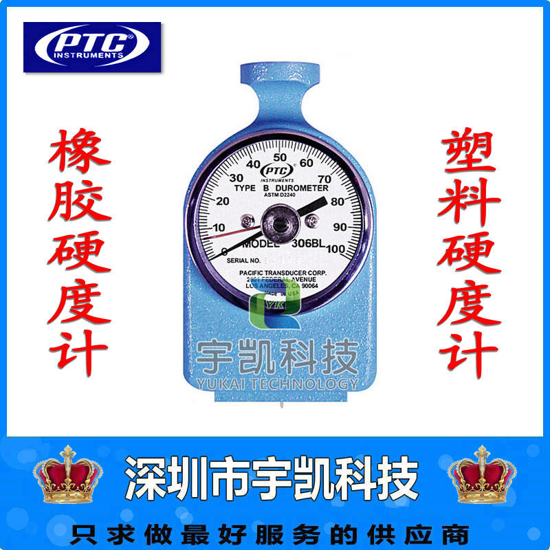 美國PTC306L/307L指針式橡膠硬度計 PTC橡膠硬度計