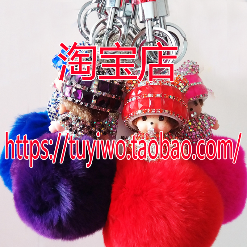 獺兔毛球包包掛件萌萌奇鑰匙扣鑰匙圈可愛萌萌奇公仔掛飾鑰匙扣