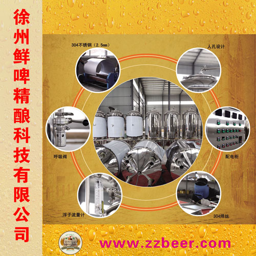 啤酒設(shè)備圖片/啤酒設(shè)備樣板圖 (3)