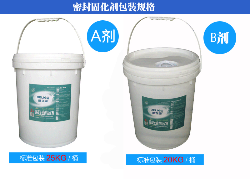 水泥地面硬化劑圖片