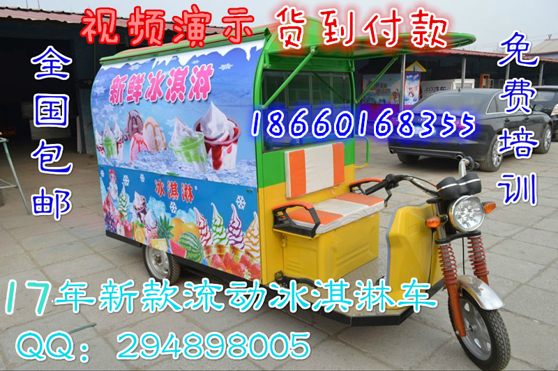 無電可移動冰淇淋車圖片/無電可移動冰淇淋車樣板圖 (4)