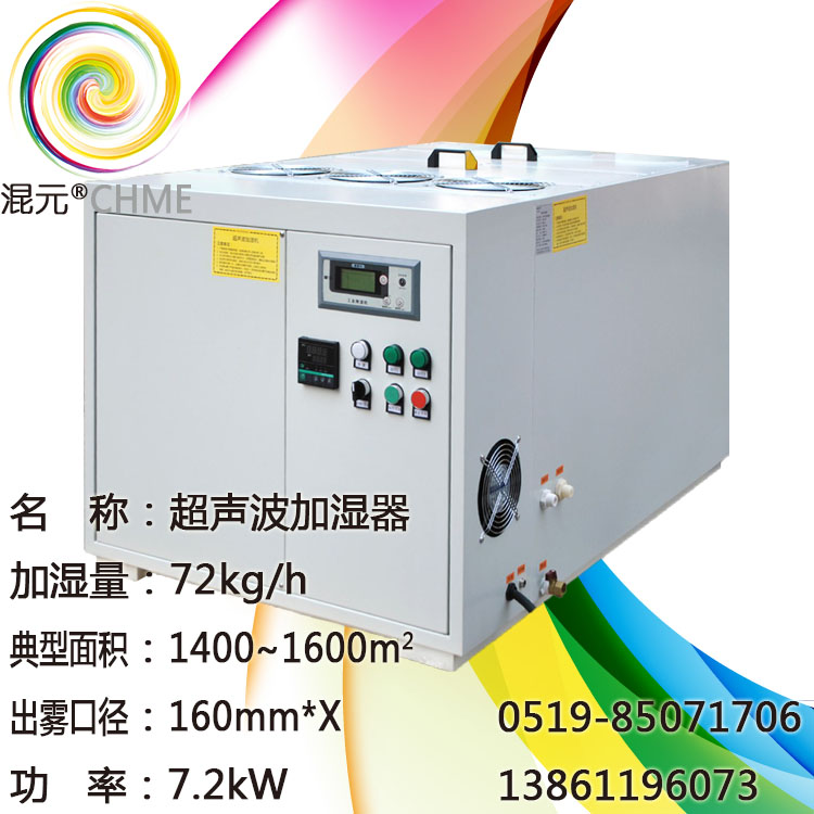 72公斤超聲波加濕器圖片