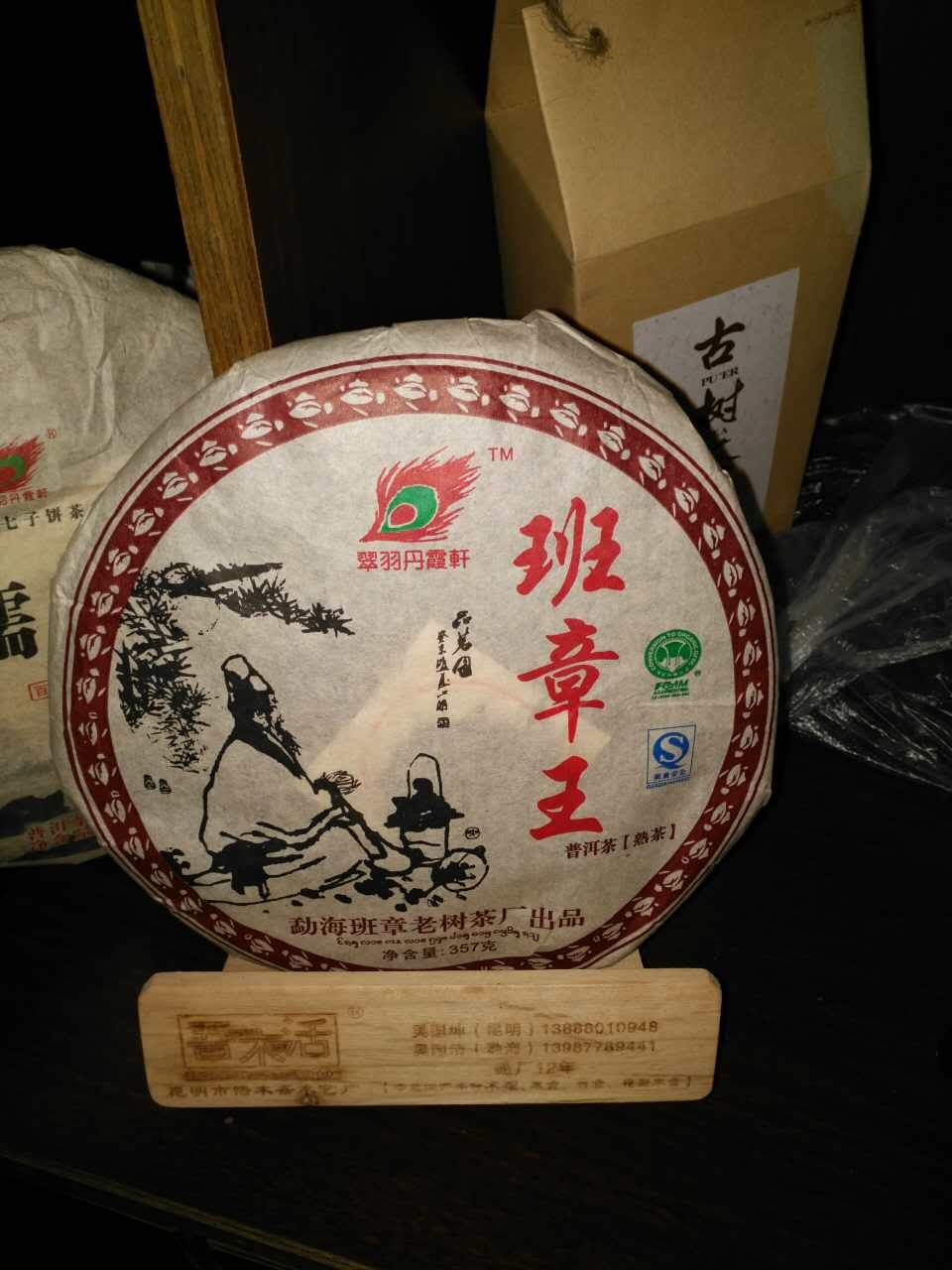 普洱茶实现生产加工制作宜宾