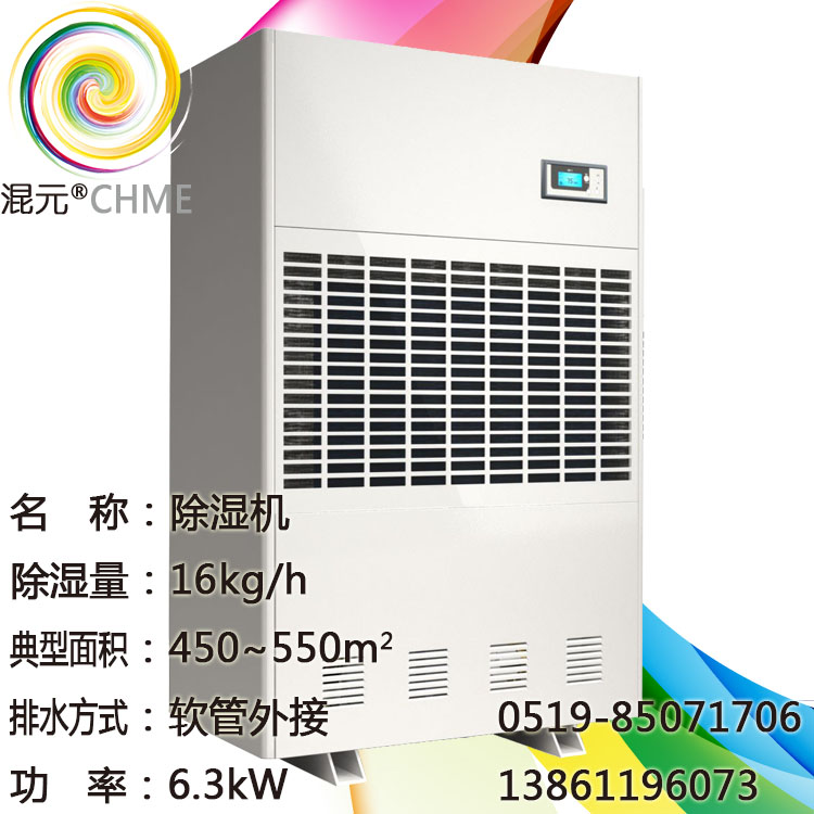 16公斤除濕機圖片/16公斤除濕機樣板圖 (1)