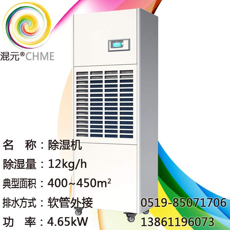 除濕機(jī)圖片/除濕機(jī)樣板圖 (3)