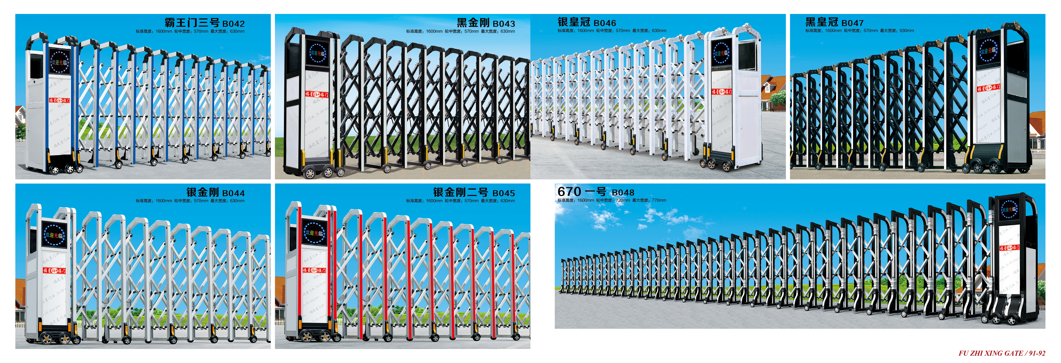 電動伸縮門報價圖片/電動伸縮門報價樣板圖 (3)