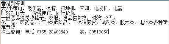 国际货运代理 国际空运 国际海运 国际快递  香港进出口业务