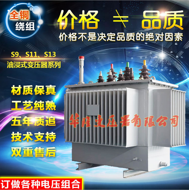 S9-1000/6 6/0.4 油浸式变压器 1000KVA 全铜品质 配电变压器批发