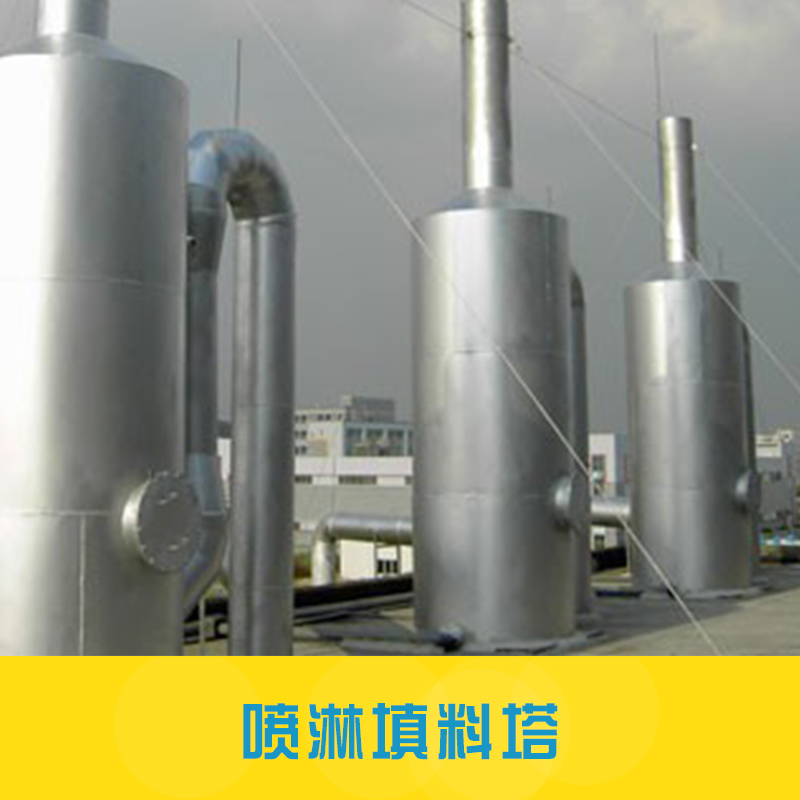 噴淋填料塔出售圖片