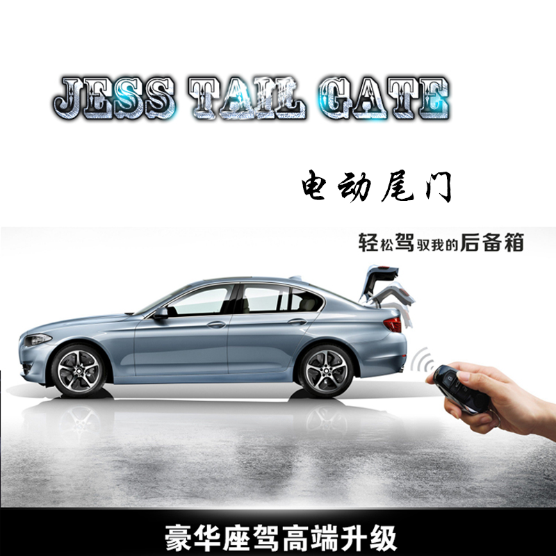 廠家直銷 寶馬I5 雙桿電吸 電動(dòng)尾門