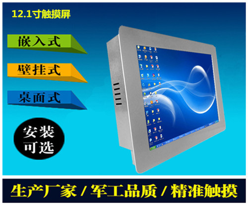 12.1寸车载i5工业平板电脑图片