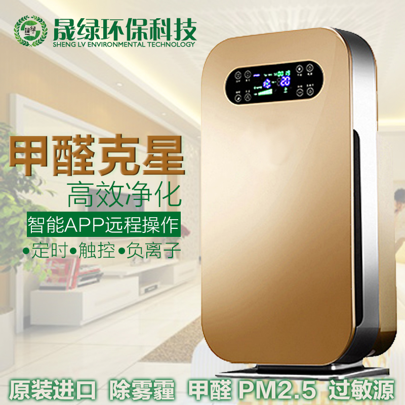 空氣凈化器 家用 臥室 pm2.5 除甲醛加強(qiáng) 二手煙 *除霧霾 氧吧