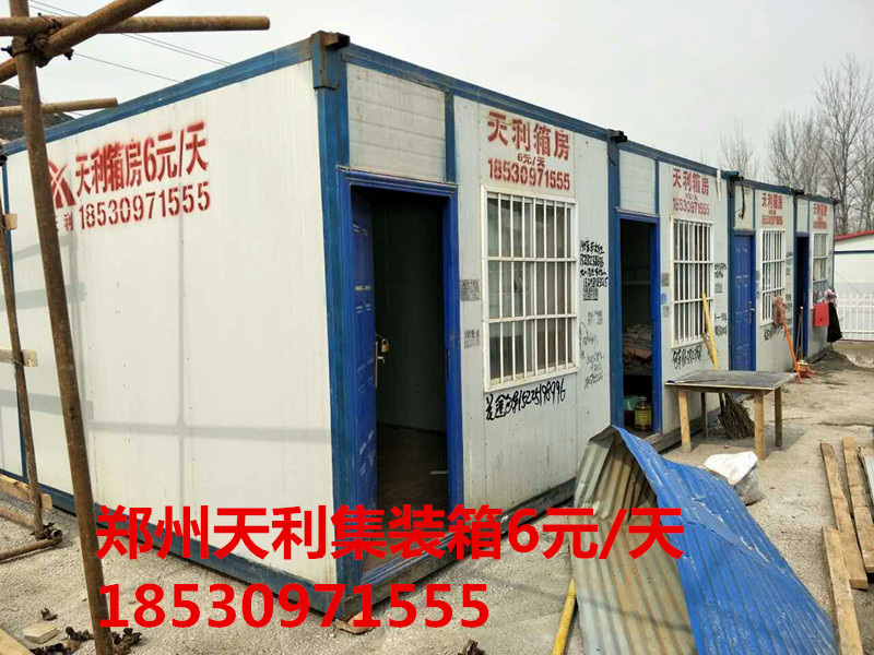 鄭州天利住人集裝箱 集裝箱活動(dòng)房批發(fā)定制