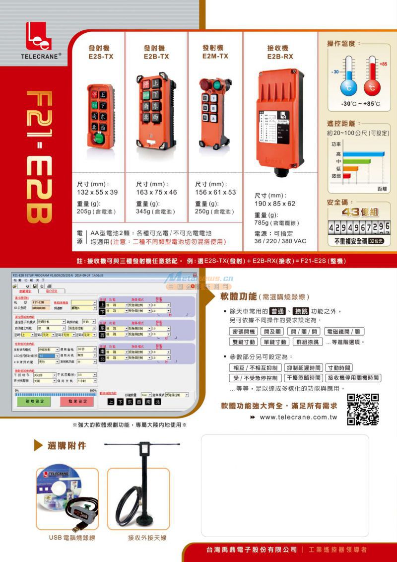 盐城市河南插卡遥控器价格厂家插卡遥控器价格  供应台湾禹鼎新款插卡遥控器 插卡式电动葫芦遥控器 插卡遥控器价格 河南插卡遥控器价格