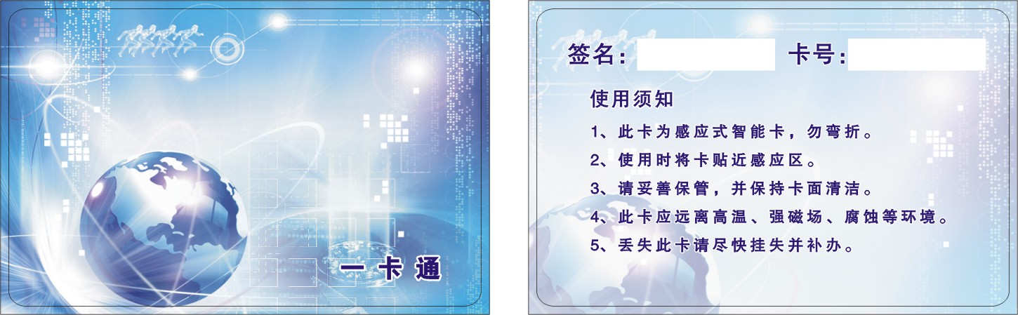 IDIC通版彩卡圖片/IDIC通版彩卡樣板圖 (2)