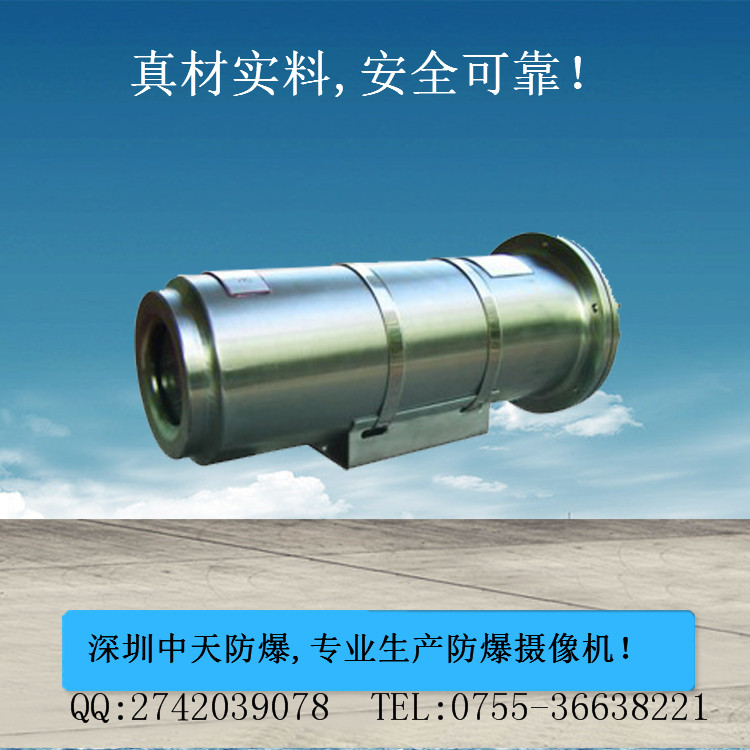 IP網(wǎng)絡防爆攝像機圖片/IP網(wǎng)絡防爆攝像機樣板圖 (2)
