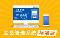 會員卡管理系統(tǒng)圖片/會員卡管理系統(tǒng)樣板圖 (1)