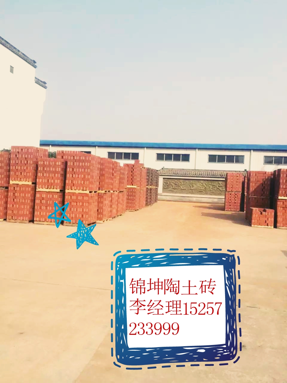 湖南優(yōu)質(zhì)燒結(jié)磚，透水磚，陶土磚圖片/湖南優(yōu)質(zhì)燒結(jié)磚，透水磚，陶土磚樣板圖 (4)