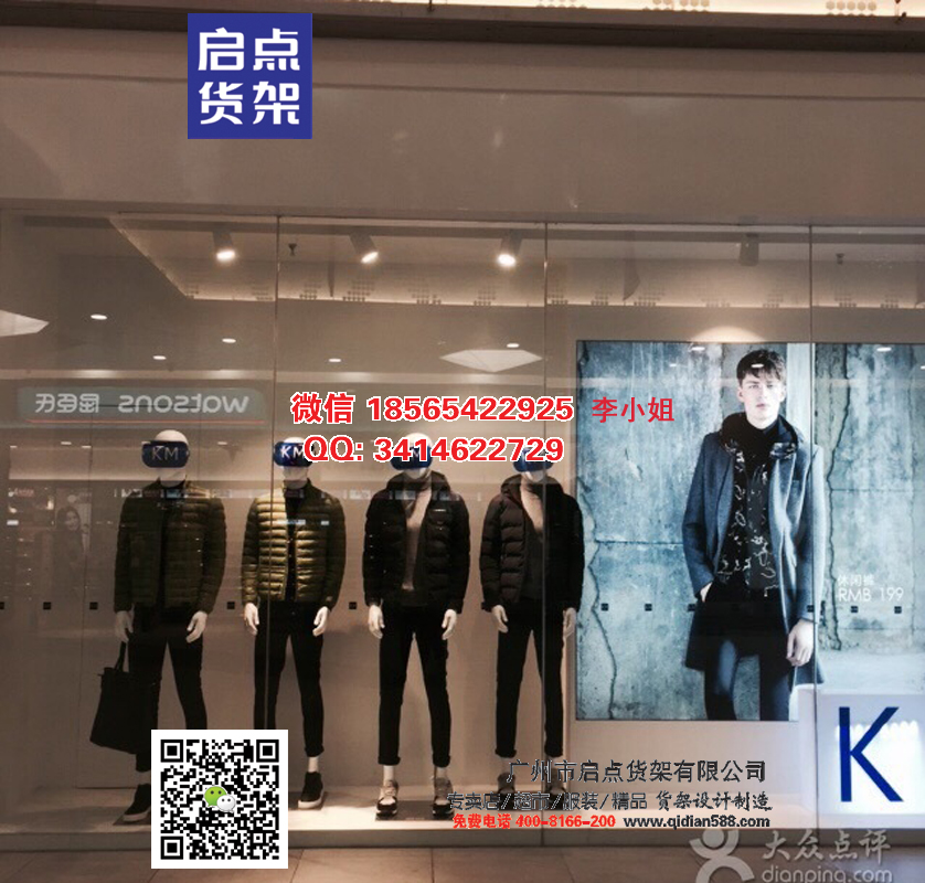 男裝貨架圖片/男裝貨架樣板圖 (1)