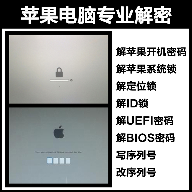 蘋果筆記本維修圖片/蘋果筆記本維修樣板圖 (2)