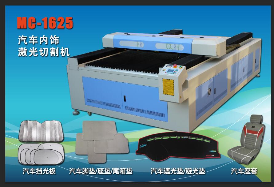 厂家供应遮光垫激光切割机，全自动数控汽车用品裁剪机，遮光板下料机，山东遮光垫切割机厂家图片