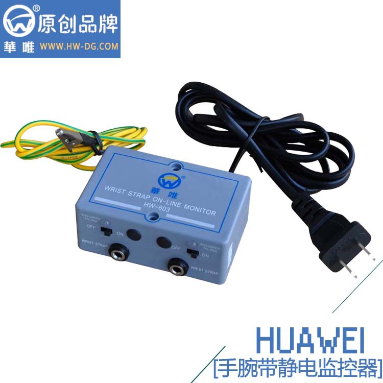 防靜電實(shí)時(shí)報(bào)警器圖片