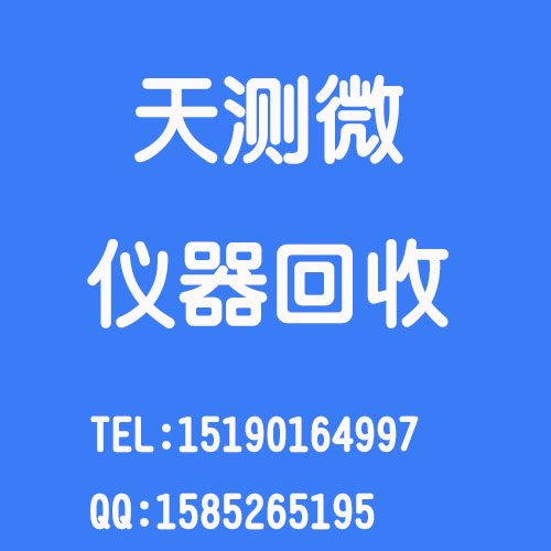 高价回收闲置物资 电脑回收工厂物资回收 15190164997 回收闲置物资