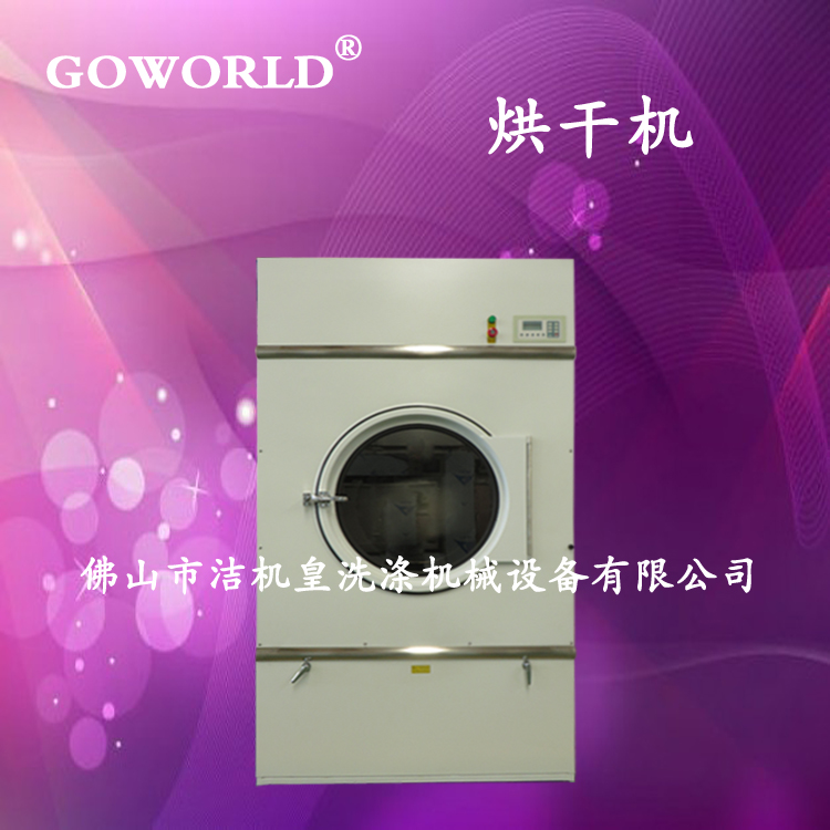 大型工業(yè)烘干機(jī)、衣服烘干機(jī)圖片